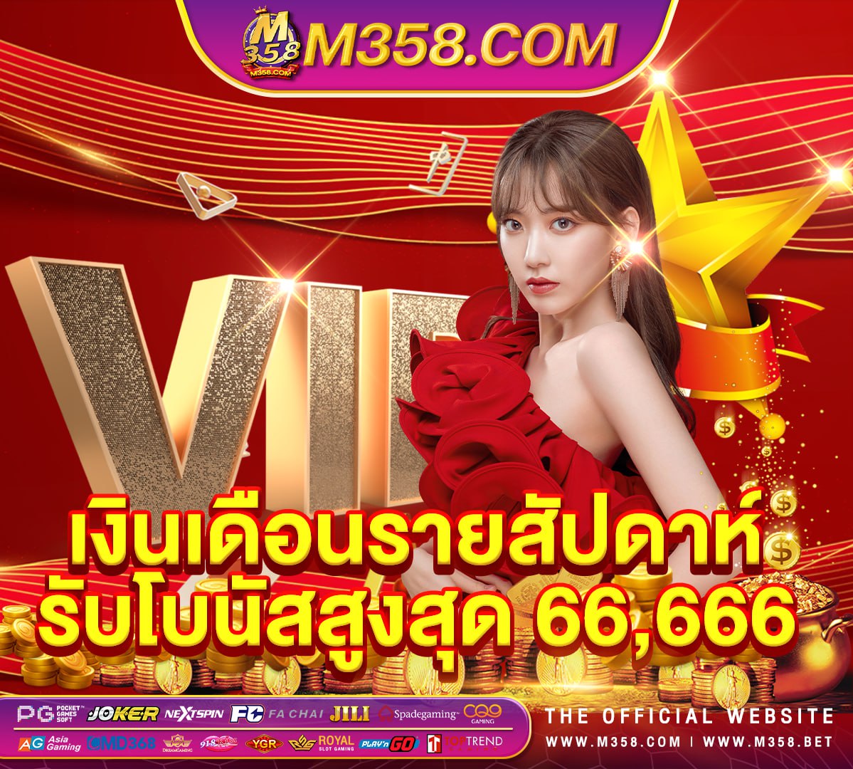 แจกปฏิทิน 2565 ฟรี